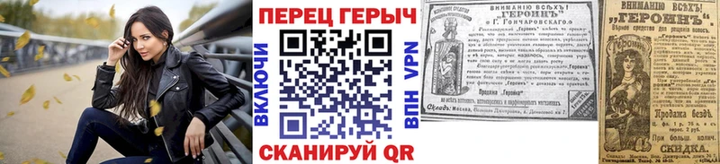Героин белый где купить наркотик кракен как зайти Севск