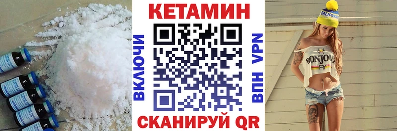 Кетамин ketamine  Севск 