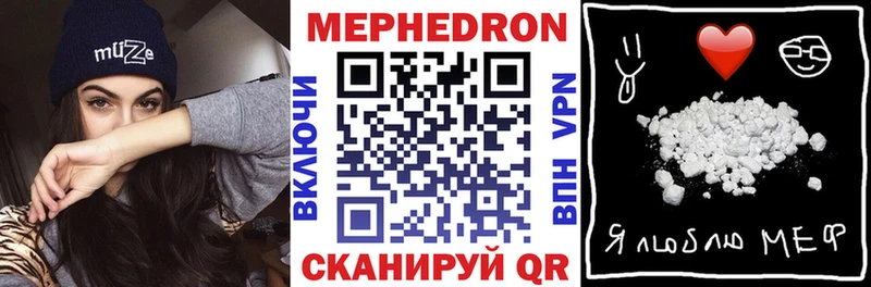 МЕФ кристаллы Севск