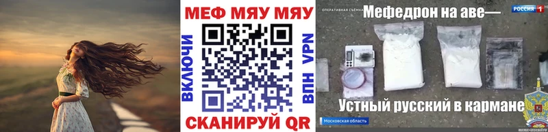 МЕФ мяу мяу  Севск 